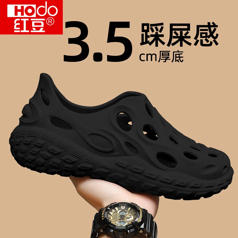 Hodo/红豆踩屎感洞洞鞋男款夏季外穿开车2025新款厚底休闲沙滩鞋
