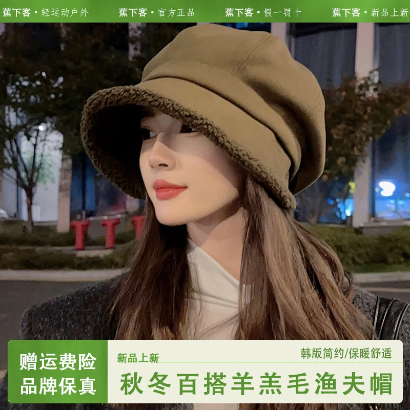 蕉下客Jiaoxiake2025新款帽子女冬季护耳加厚贝雷帽显脸小渔夫帽