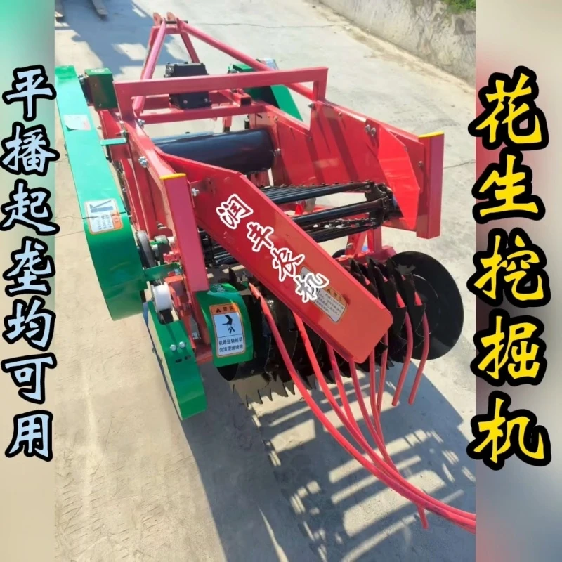 花生挖掘机花生收获机25马力以上可用平播起垄均可用多功能收获机