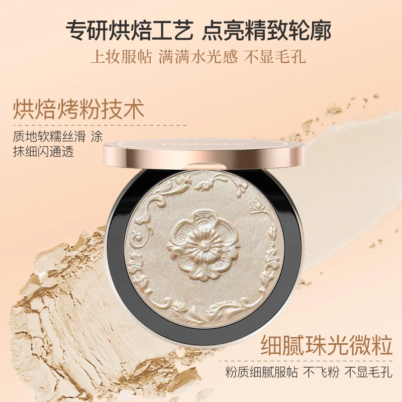 韩诗提亮细腻手工生姜面部防汗提亮肤色轻透三色高光珠光高光粉