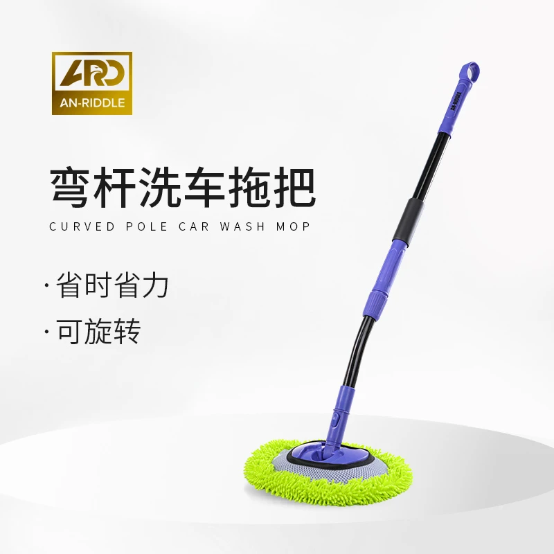 ARD安瑞德洗车刷伸缩拖把15°弯折刷车不伤汽车漆擦冼车拖把工具