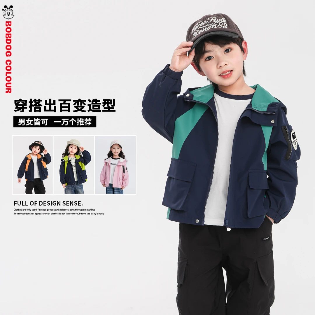 巴布豆男童外套春秋款2025新款户外休闲男大童春装儿童冲锋衣女童
