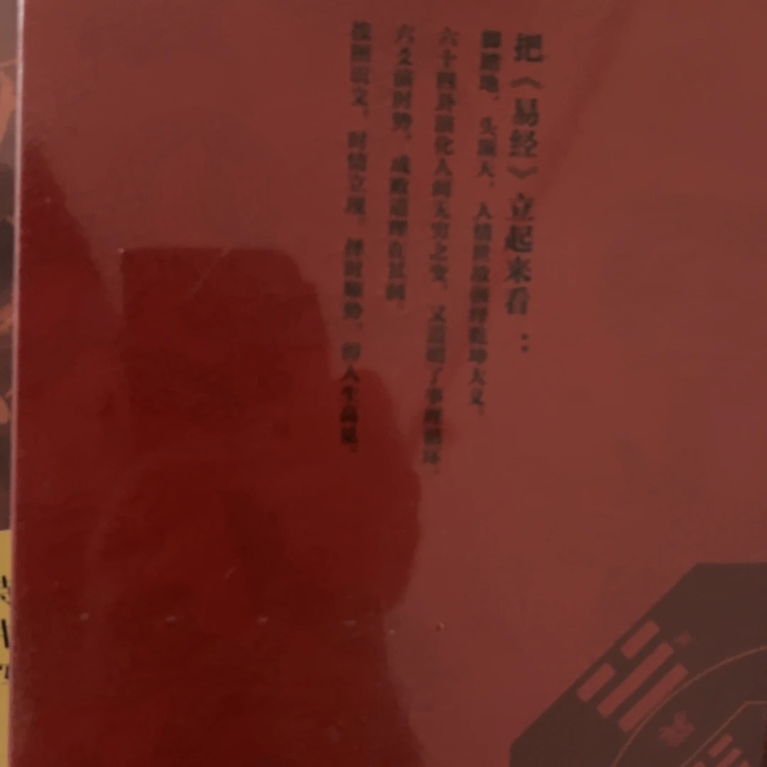 易经五米一个福利