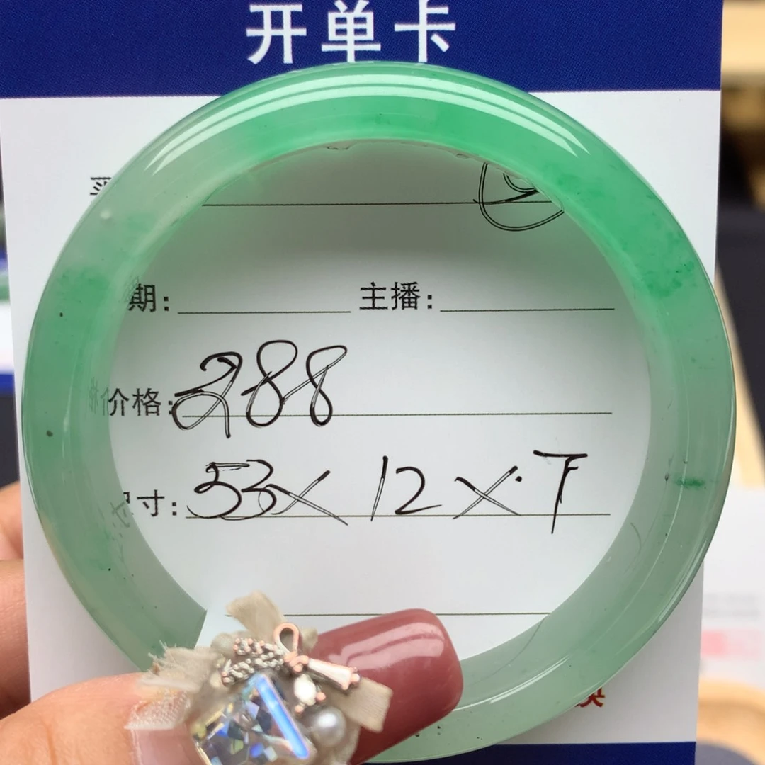 石英质玉手镯未镶嵌000000000005