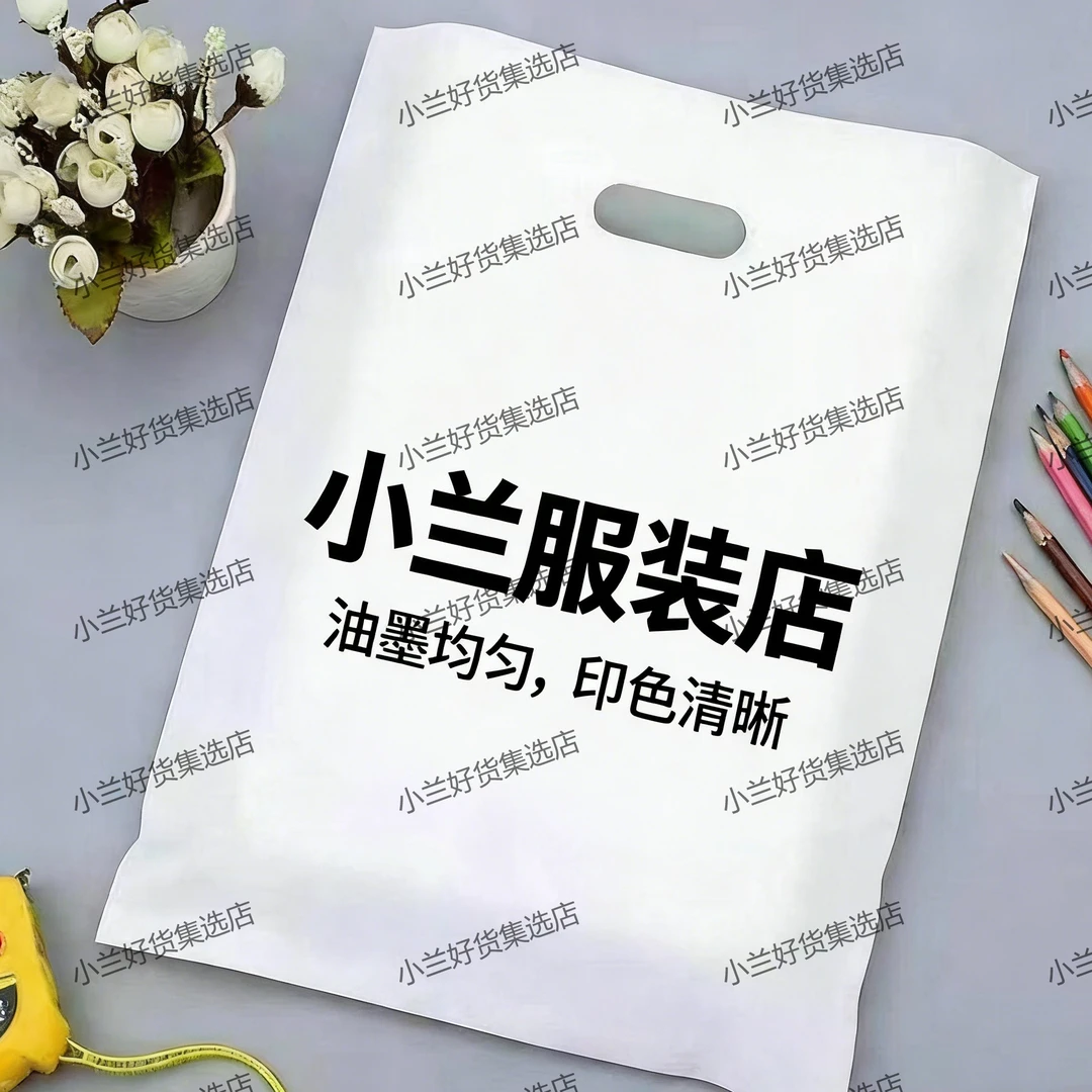 服装精包装食品百货高端包装加logo加水印高端零食包装百货包装