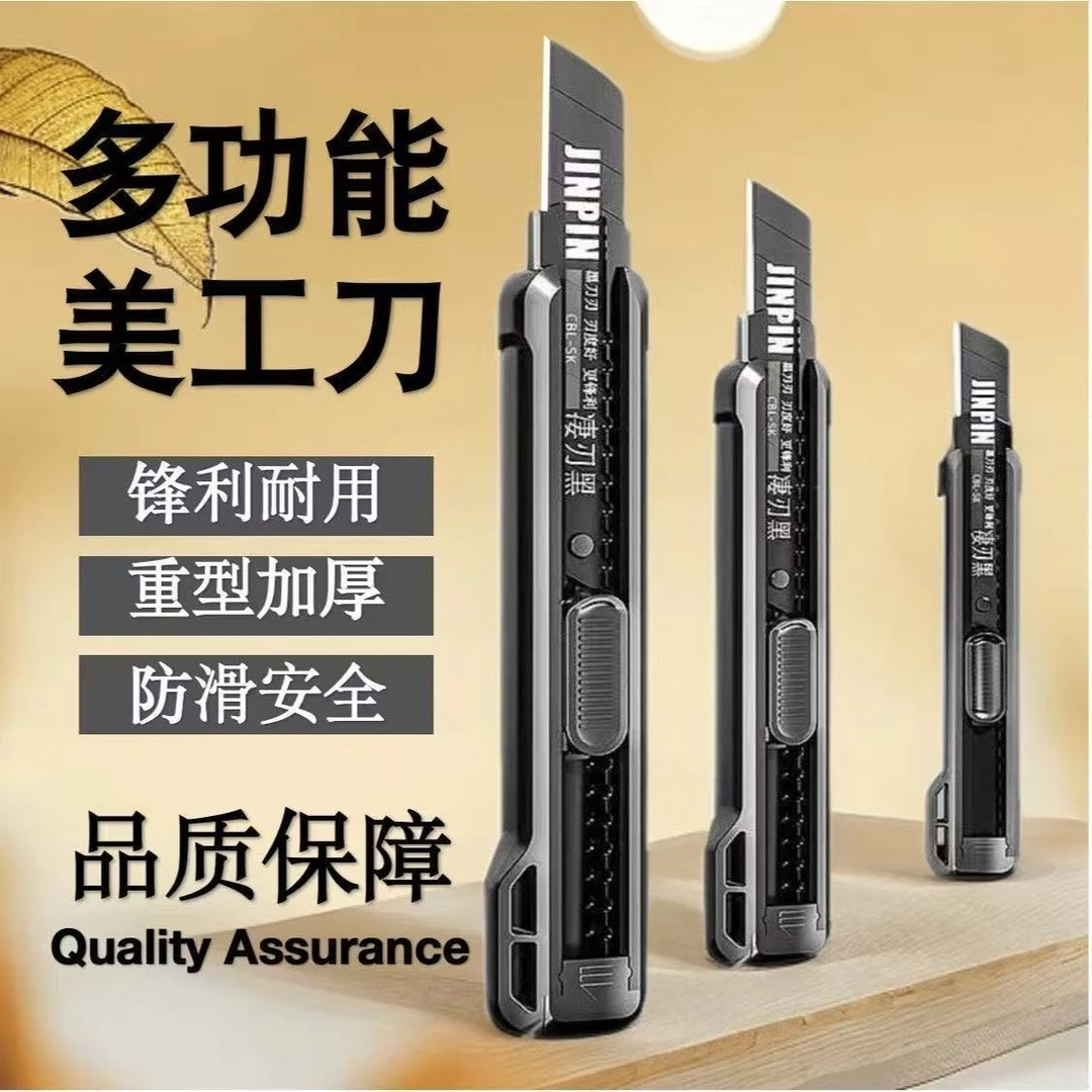 重型加厚工业刀锋利耐用大号多功能裁纸拆快递刀黑刃美工刀BT176