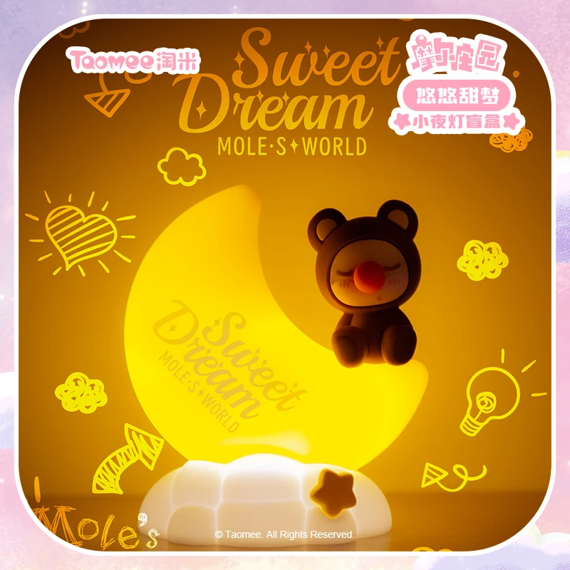 【现货】摩尔庄园悠悠甜梦系列小夜灯盲盒 暖心陪伴 温暖如梦