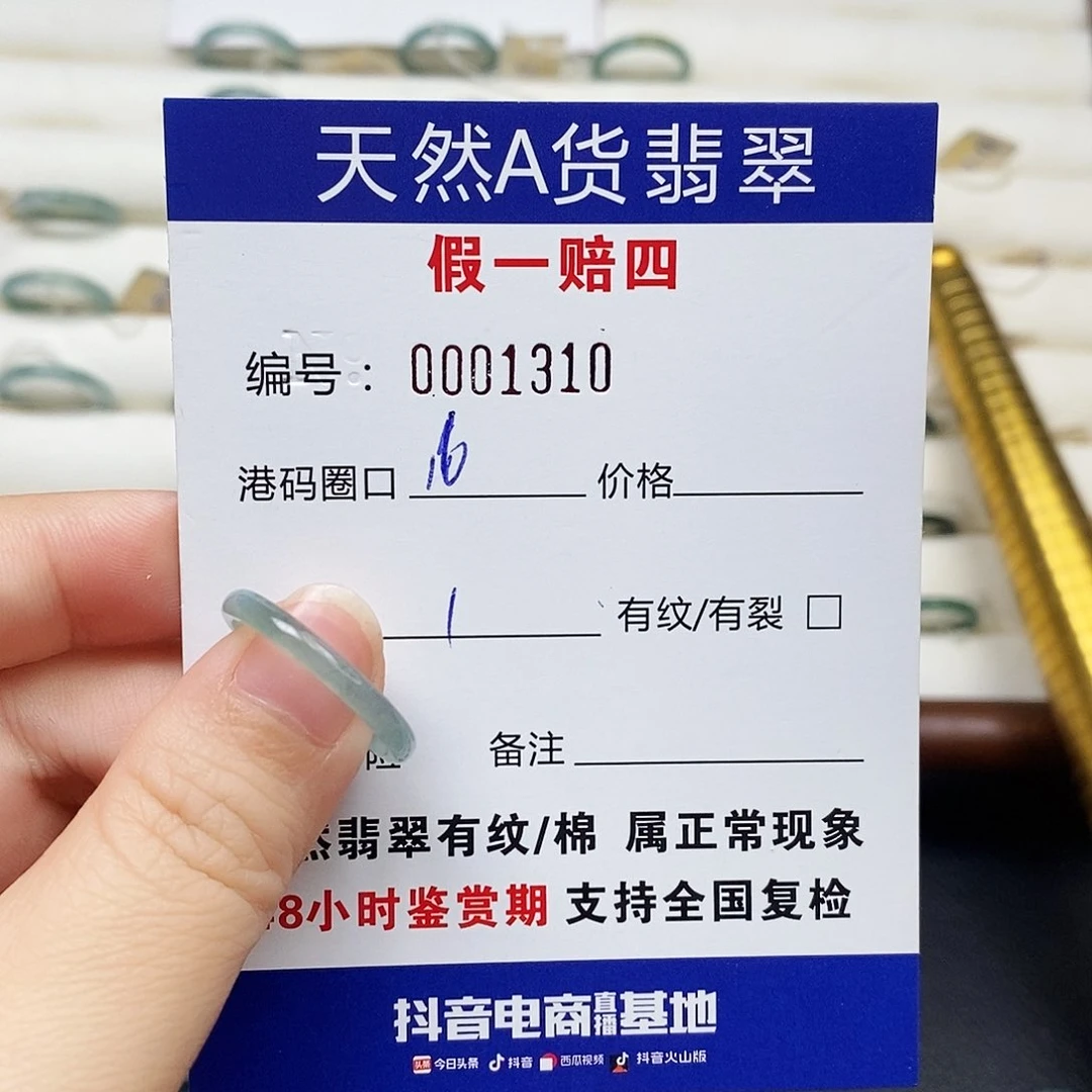 未镶嵌戒指翡翠闪***仙天然翡翠1310