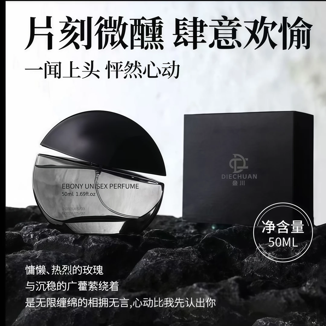 【官方正品】005乌木沉香香水24小时持久留香中性木质香小众男女士