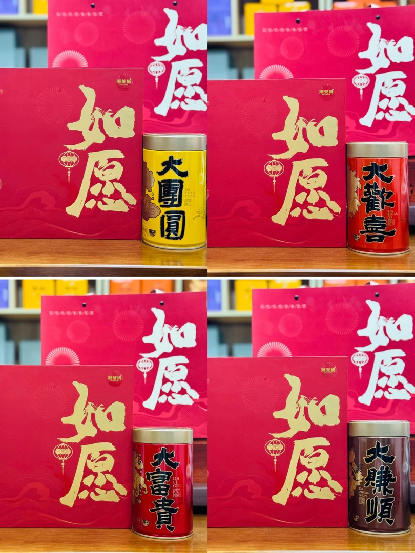 【咪姐特惠专场买如愿送合想】如愿礼盒装武夷山岩茶福建大红袍