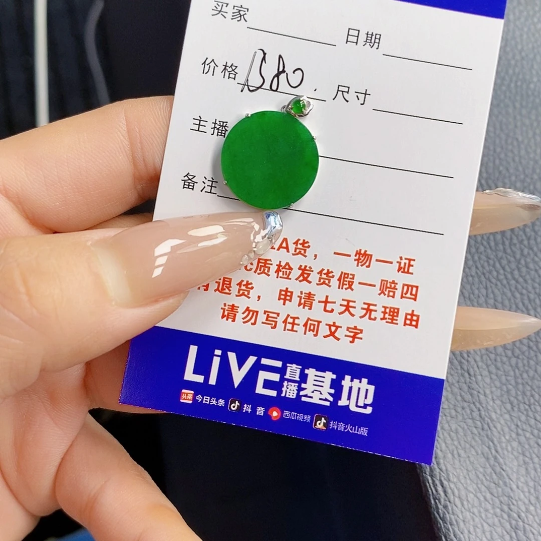 颈饰18K金镶嵌翡翠翡翠