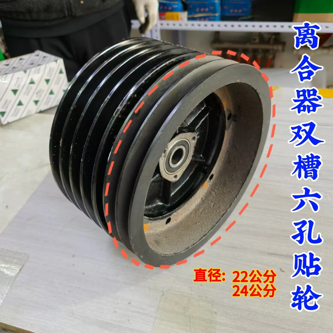 贴轮离合器离合器配件皮带轮双槽六孔贴轮