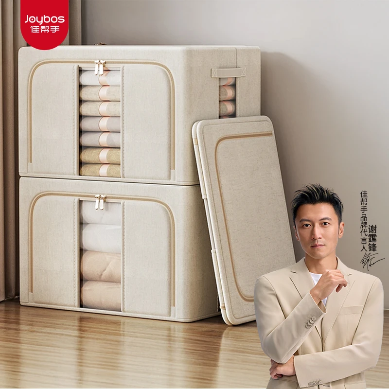 佳帮手涤棉麻衣服收纳箱家用大容量衣柜衣物被子换季百纳箱折叠