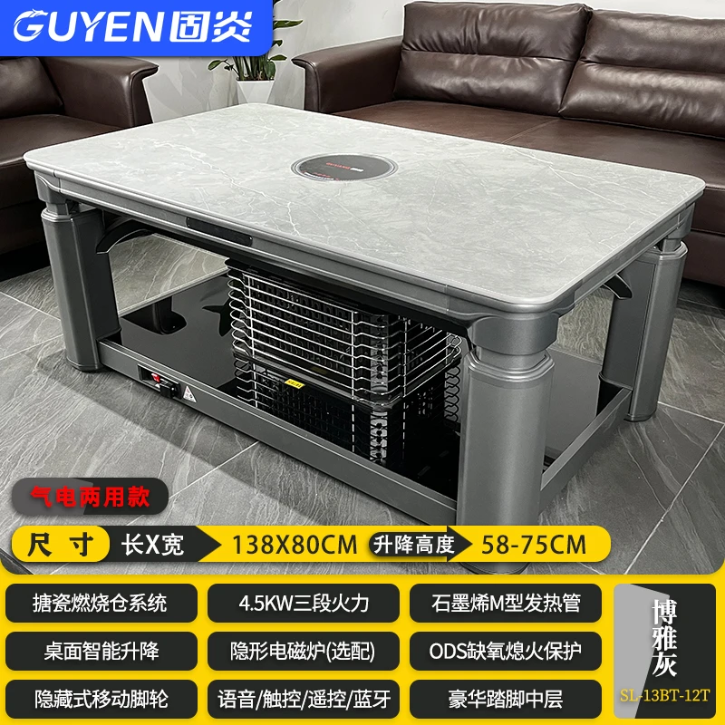 固炎多功能升降茶几电暖桌智能语音客厅家用取暖桌蓝牙气电两用