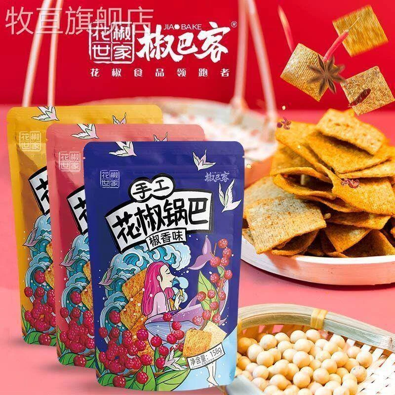 花椒世家椒巴客手工花椒锅巴网红麻辣味休闲??办公零食小吃158g