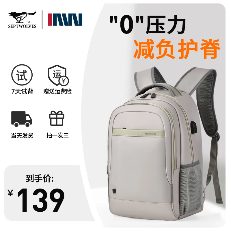 七匹狼双肩包女新款大容量高中背包男大学生电脑包书包女初中生