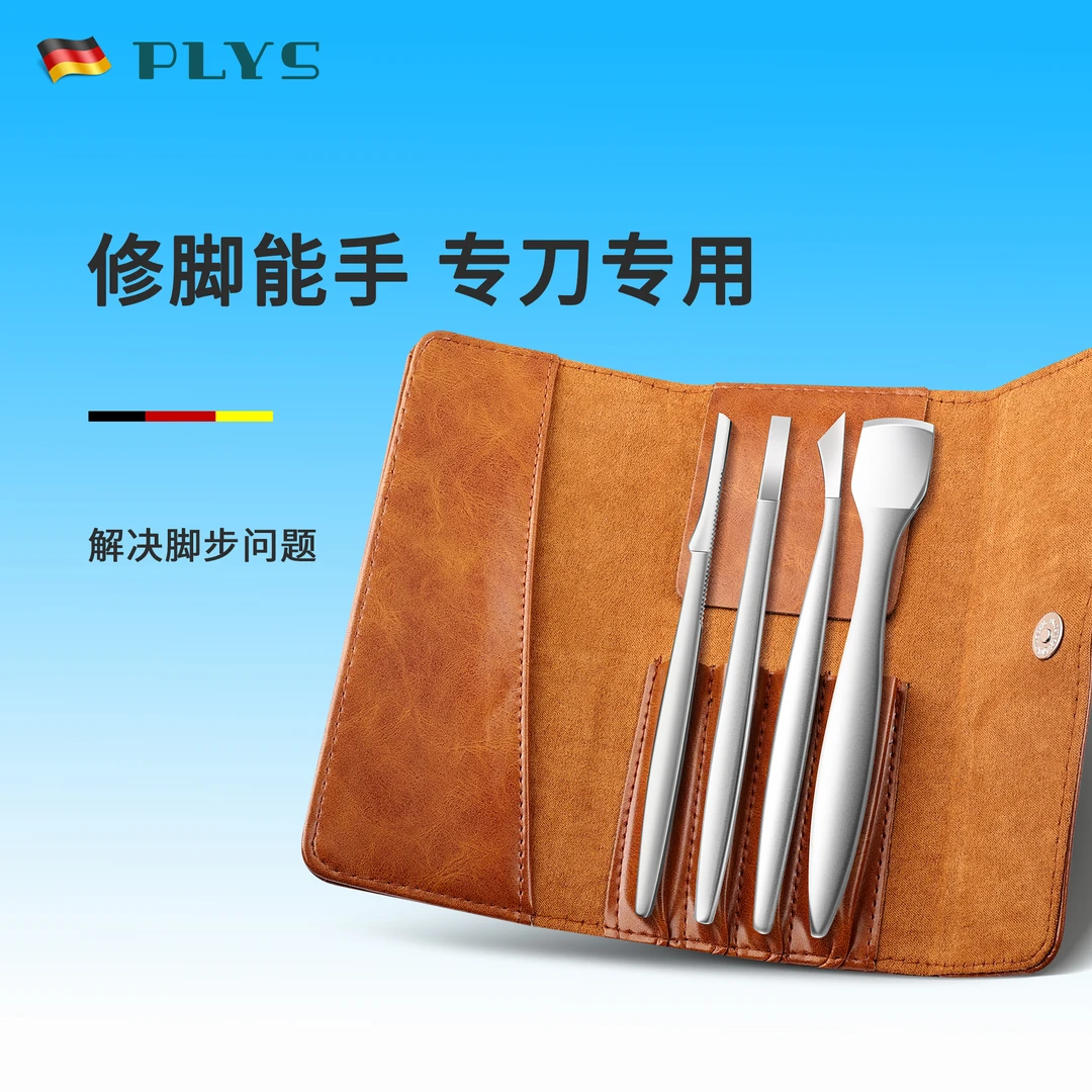 德系修脚刀专业技师用去死皮老茧神器甲沟专用剪刀自己修甲足疗店