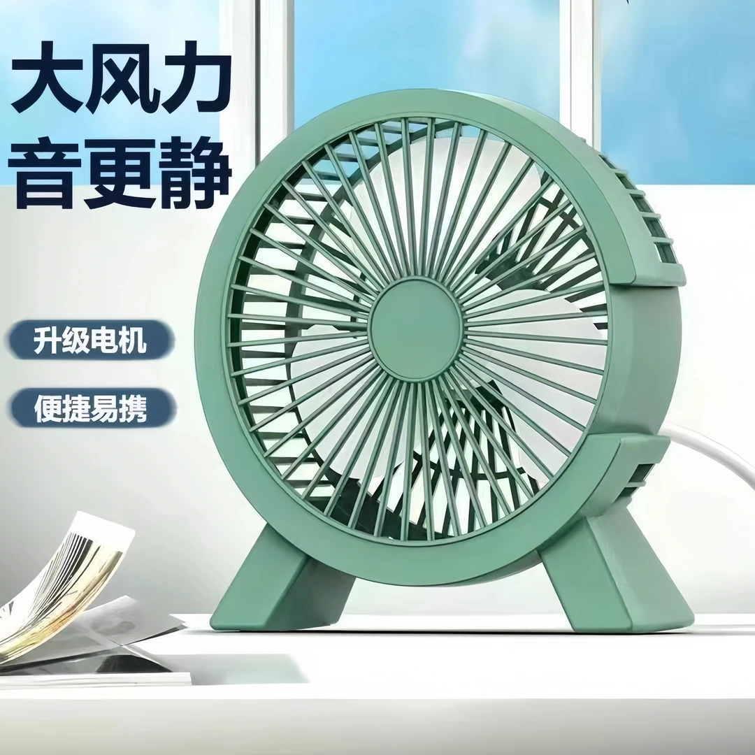 小风扇插电款2025新款家用学生宿舍迷你静音大风力桌面USB充电款