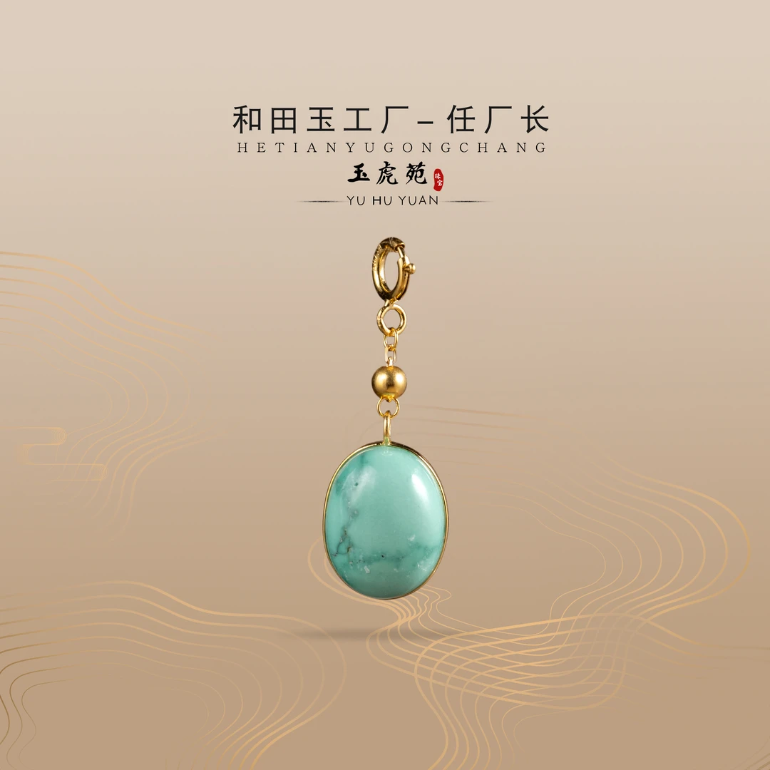 【任厂长】绿松蛋面镶18K金提溜（MM1053）发一件，多样性发