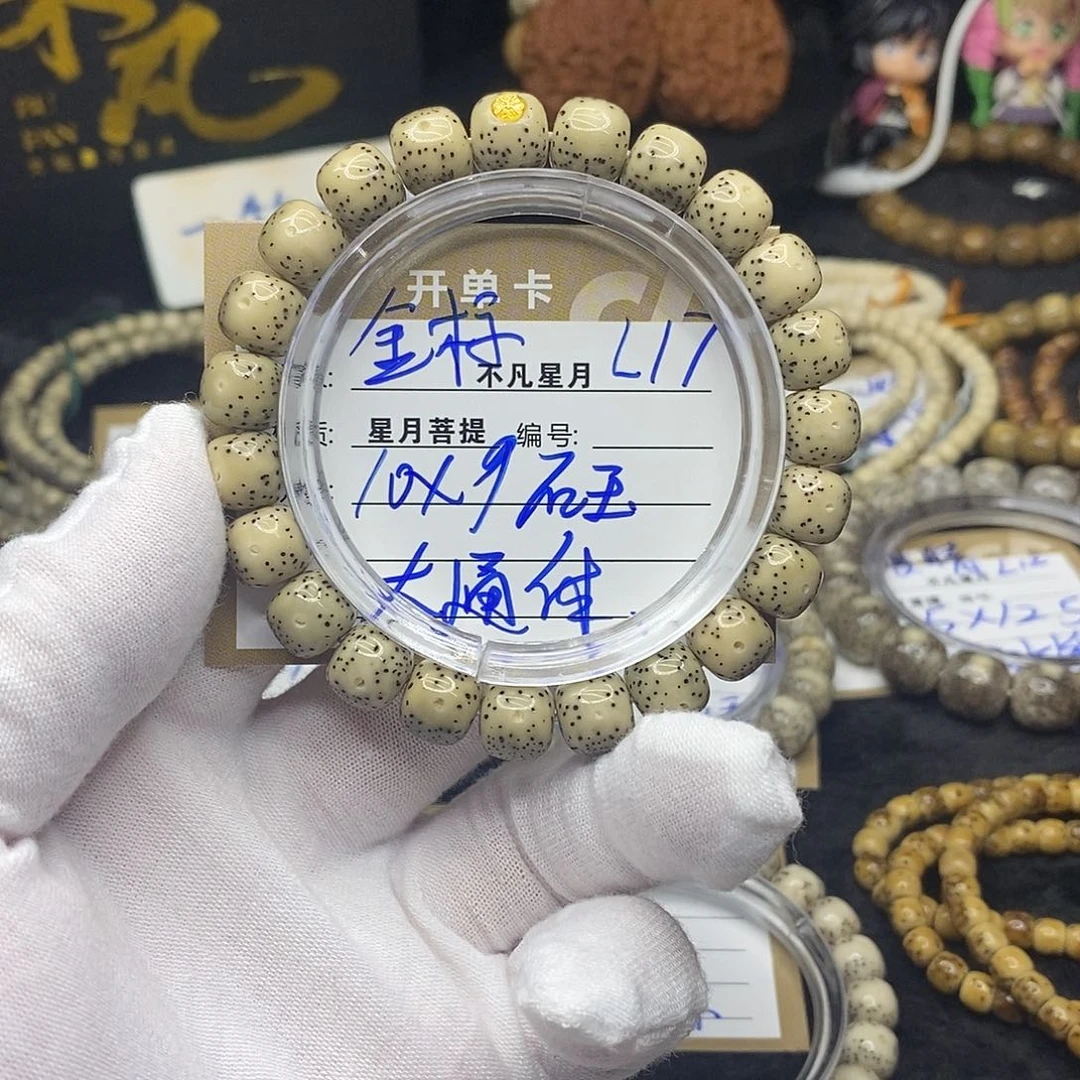 手串星月菩提l17