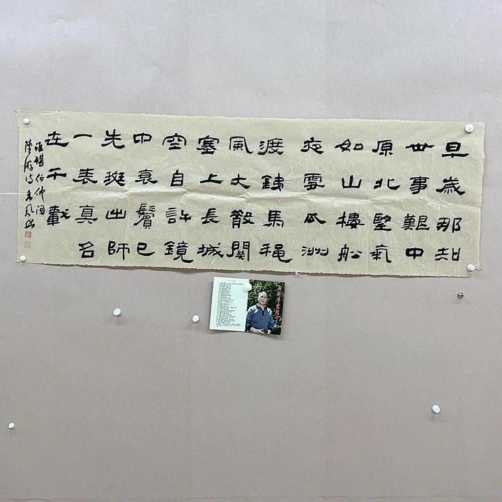 书法刘新泽180*58㎝河南   兰亭