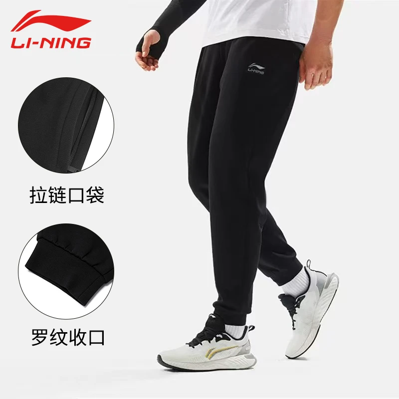 【收口刺绣标】李宁运动长裤棉质收口休闲秋款上新跑步健身卫裤891