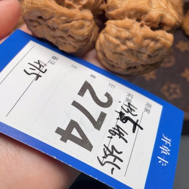 核桃四深开43.5 46 35