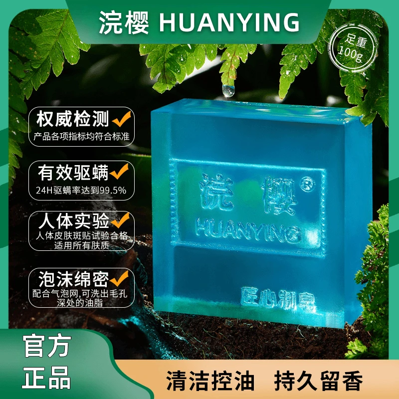 浣樱【5盒】男士沐浴香皂古龙香控油洁面皂