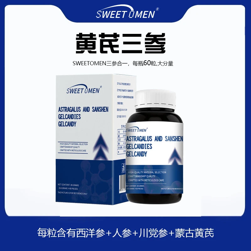 三参合一胶囊植物提取物60粒FS1