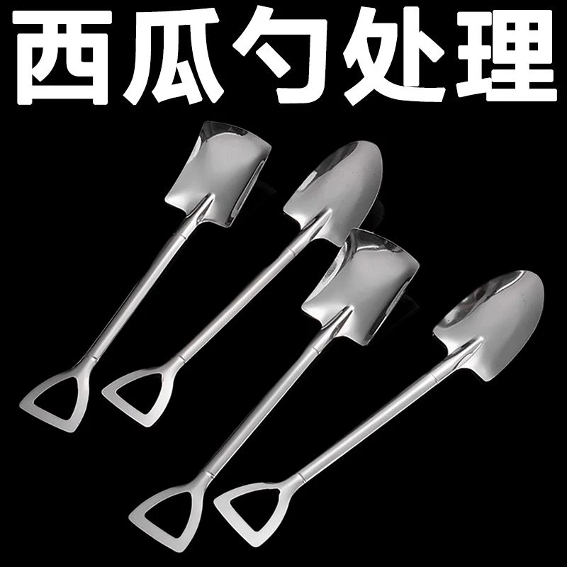 调羹加厚不锈钢铁锹西瓜勺家用创意甜品吃西瓜勺子可爱铲子汤匙