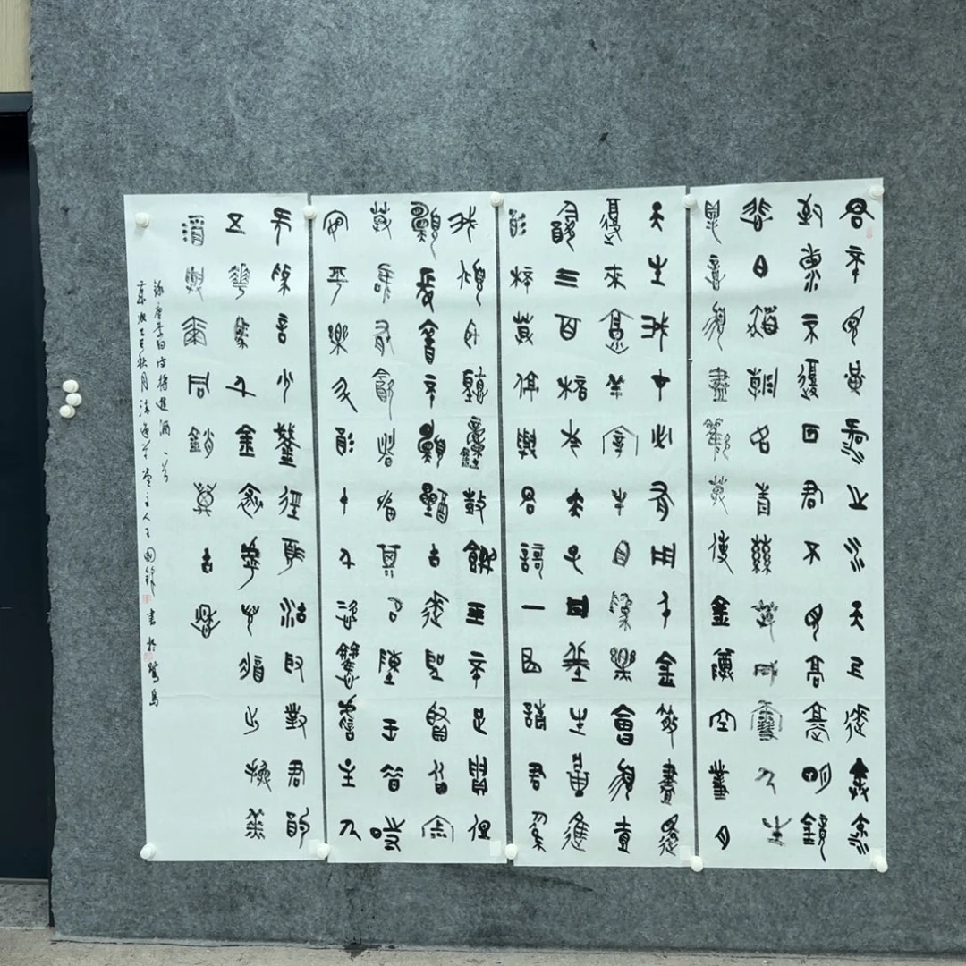 书法书法作品WGF老师