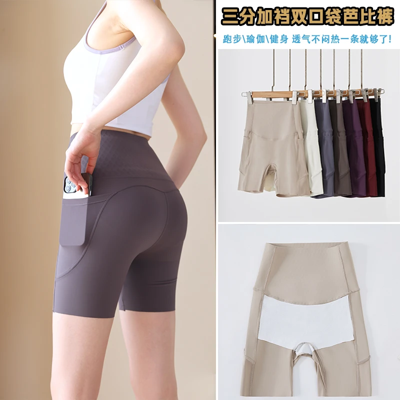 【加裆内裤】三分口袋安全紧身运动裤薄款防走光可外穿高腰芭比裤
