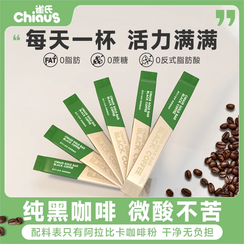 CHIAUS/雀氏小金条黑咖啡绿燃系列速溶云南小豆咖啡粉