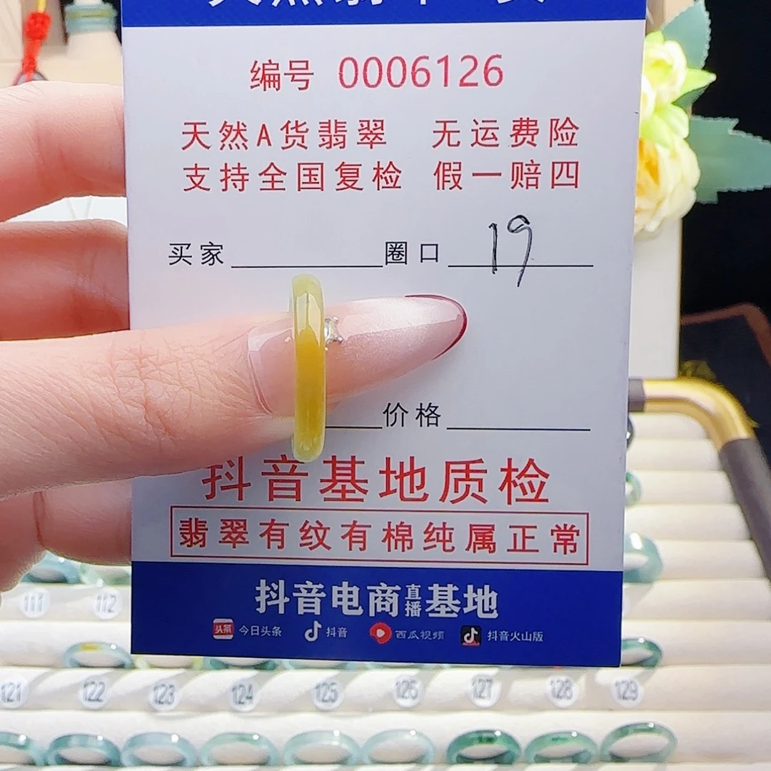 翡翠未镶嵌戒指戒指
