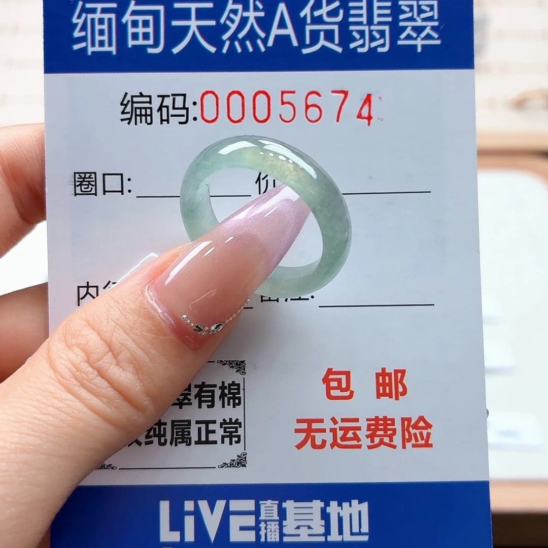 未镶嵌戒指翡翠天然缅甸翡翠A货圈口18