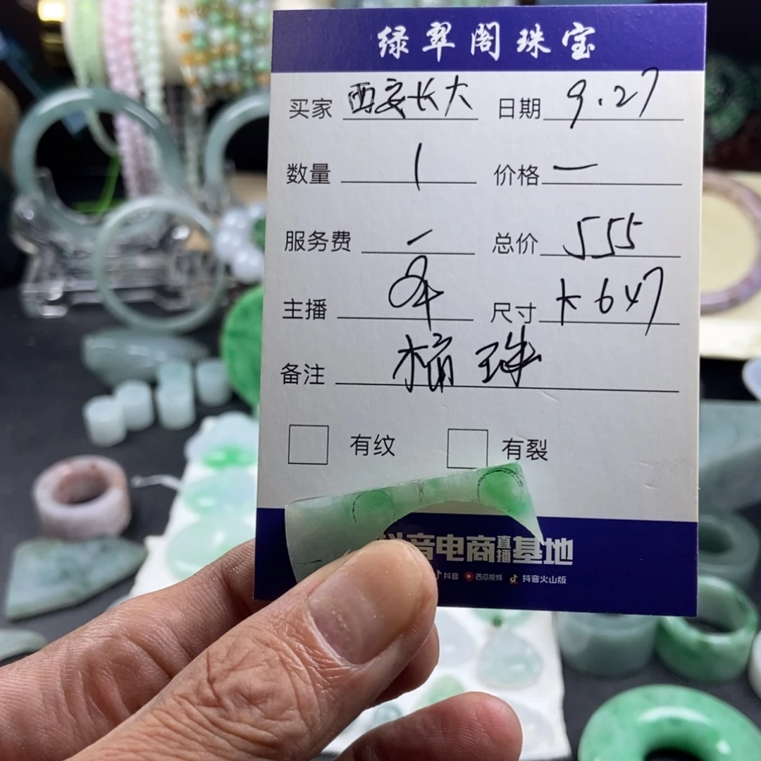 西***大定制翡翠未镶嵌今天