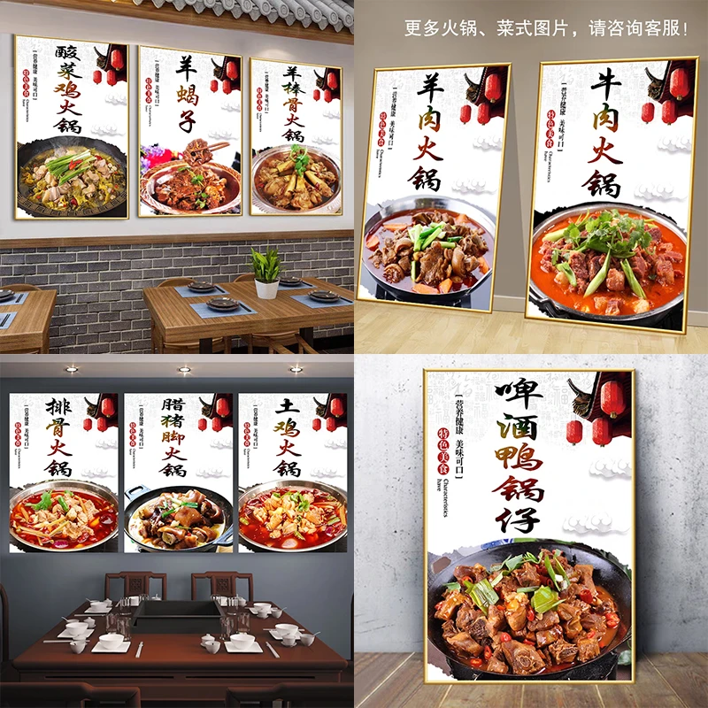 牛肉火锅广告装饰画羊肉锅仔图片壁画羊蝎子装饰腊猪脚海报挂画