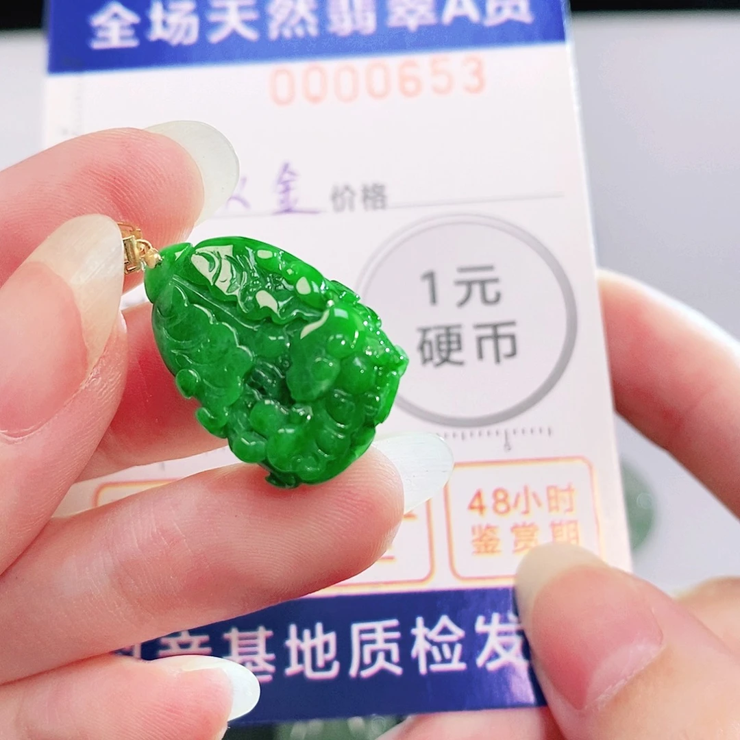 吊坠(不含链)18K金镶嵌翡翠