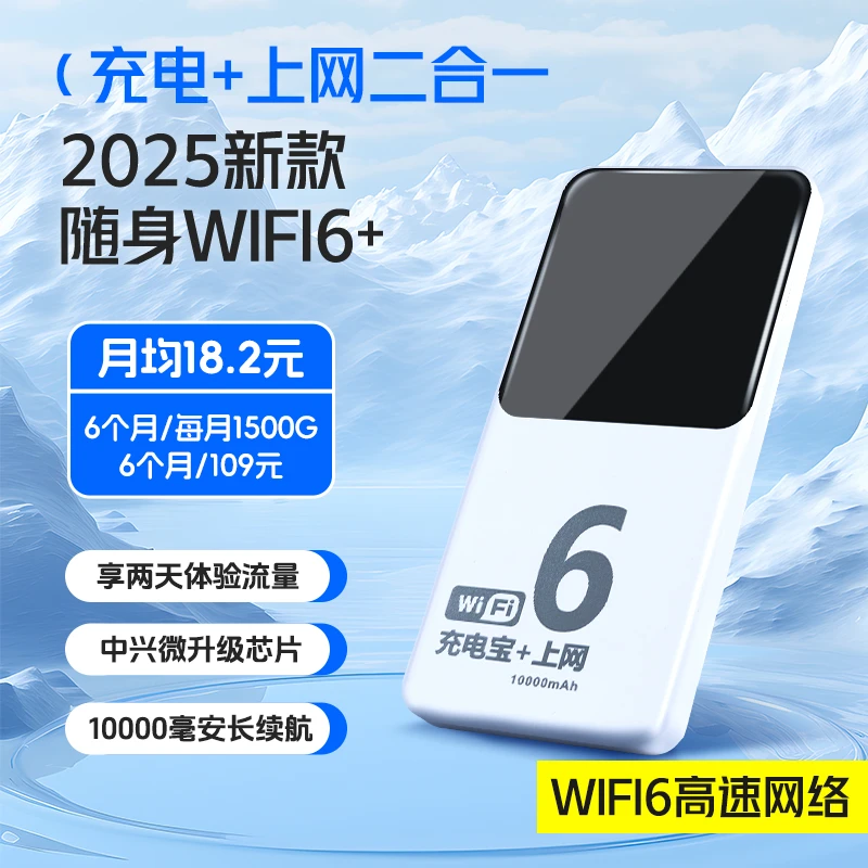 2025新款家用随身wifi无线便携式宿舍户外充电宝款上网宽带路由器