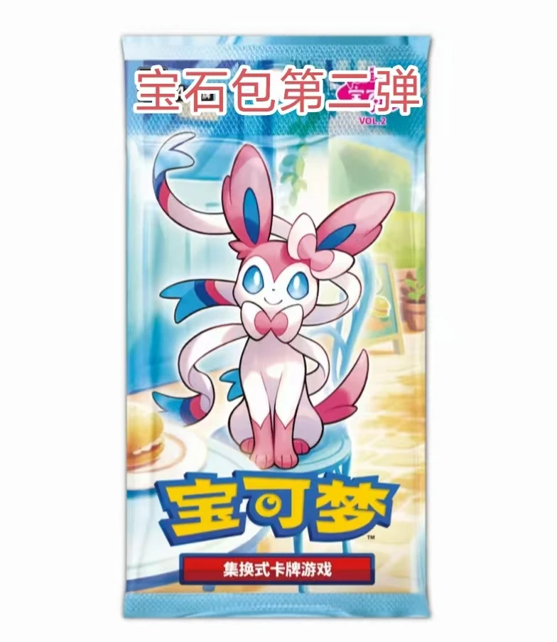 简中【代拆】宝石包第二弹卡牌