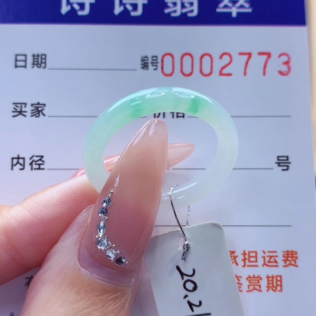翡翠未镶嵌戒指缅甸A货