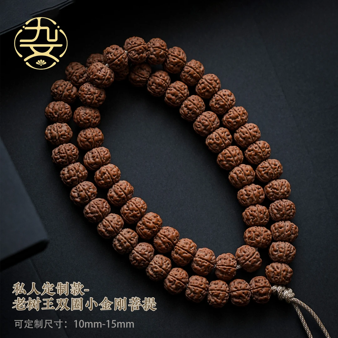 私人定制款双圈-纯血老树王小金刚菩提双圈串珠文玩脖挂儿手捻儿