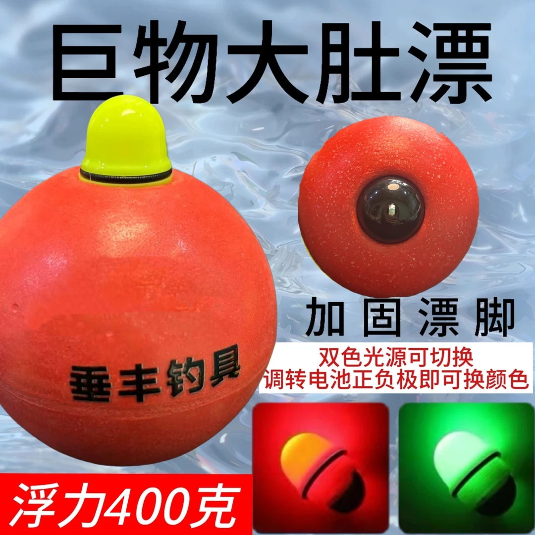 大头400g鲢鳙大肚漂大浮漂垂钓浮力电子鱼漂夜光双色方块粑粑专用