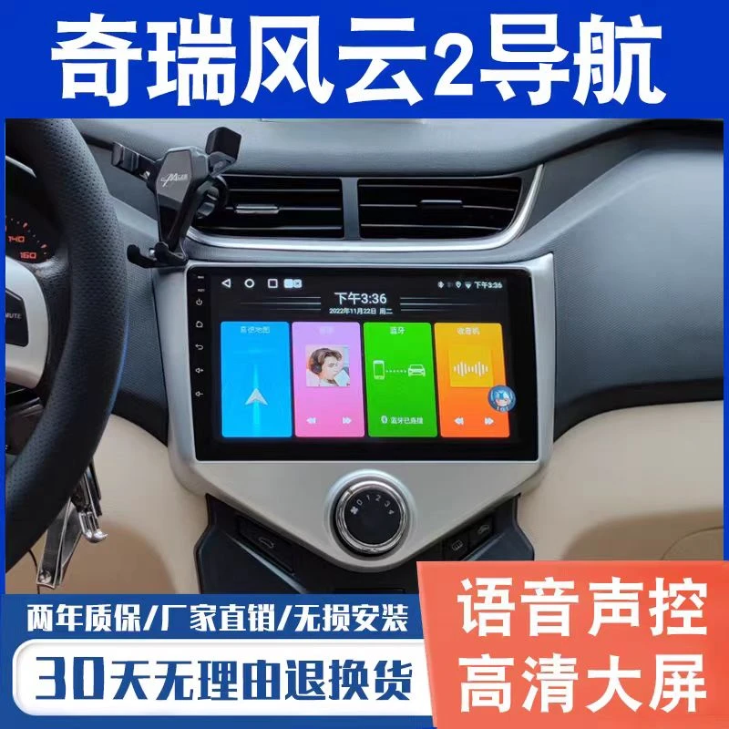 适用于奇瑞风云2大屏导航原厂车载专用倒车影像一体机