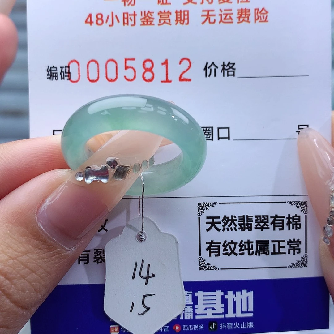 翡翠戒指未镶嵌天然