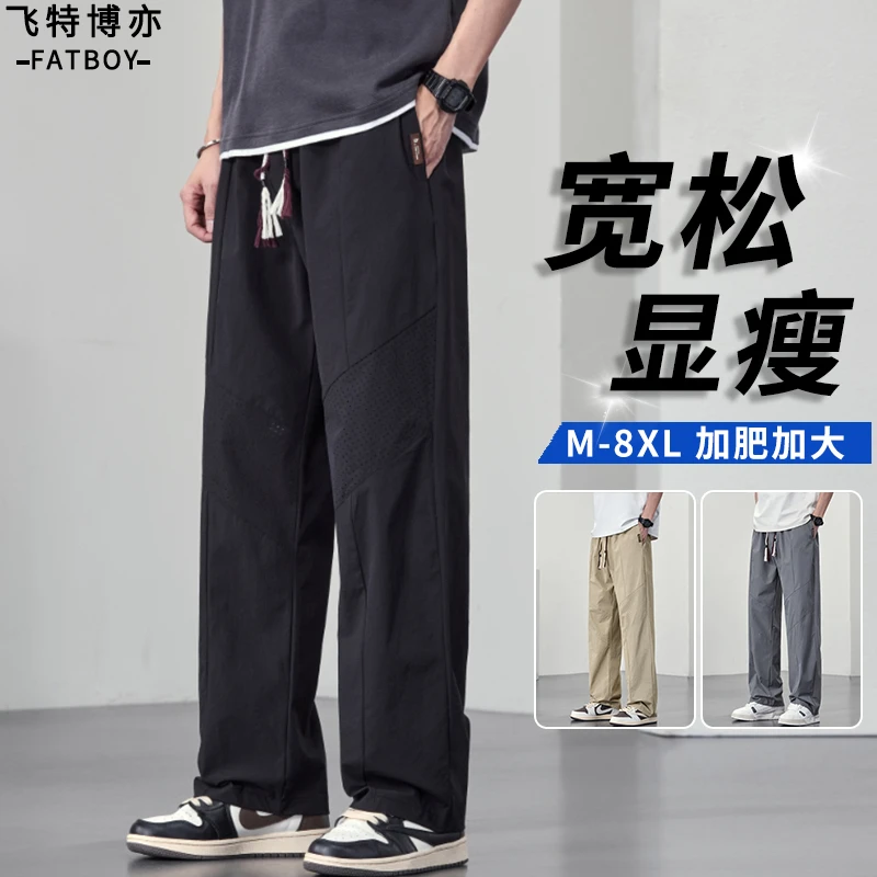 直筒裤子男夏季潮牌高级感休闲胖子男装宽松显瘦加肥加大码阔腿裤