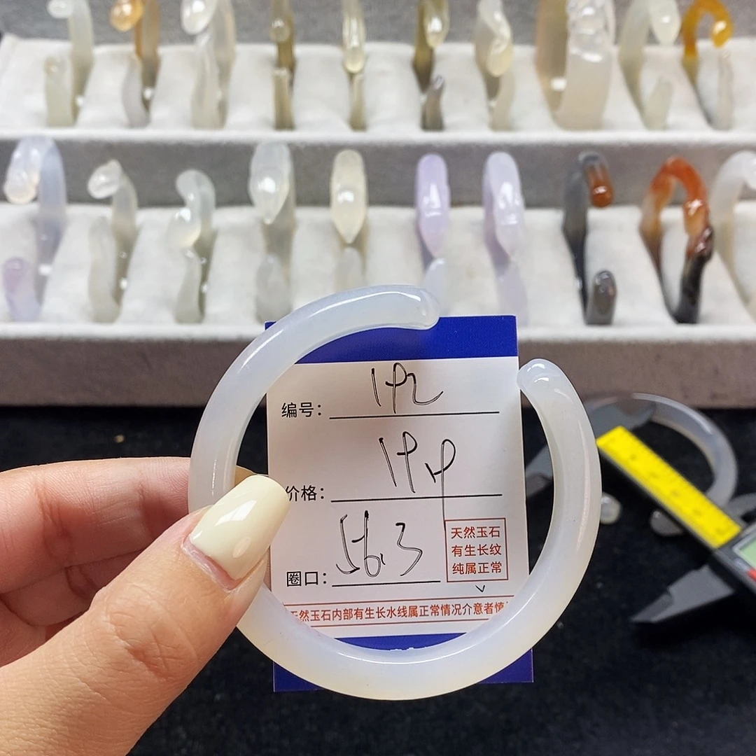 玛瑙/玉髓手镯未镶嵌192