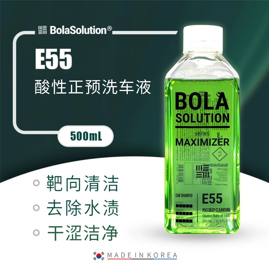 【新品】瑞堃贸易Bola 博拉 E55酸性正预洗液 500ml