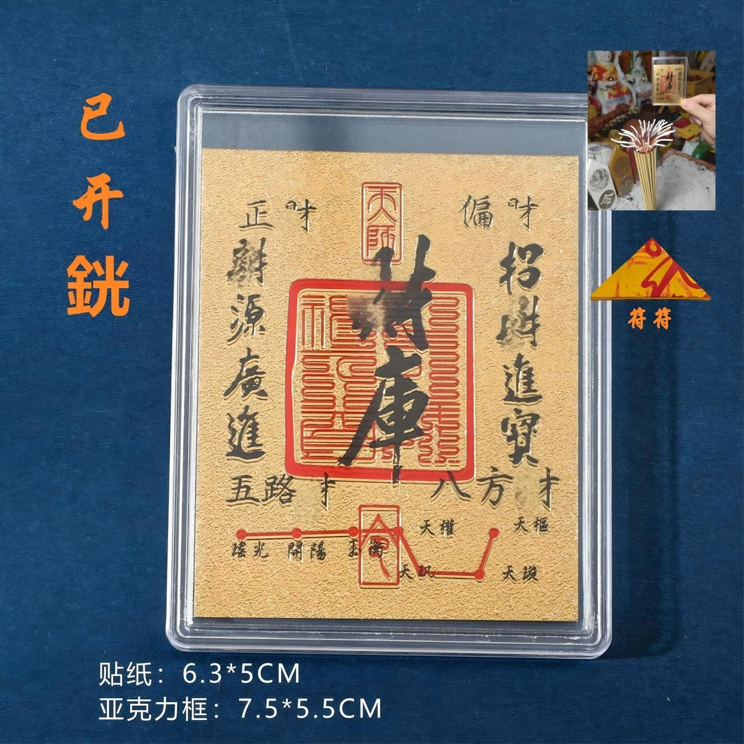 聚才手机贴纸财库贴纸可贴手机钱包保险柜作为创意礼物