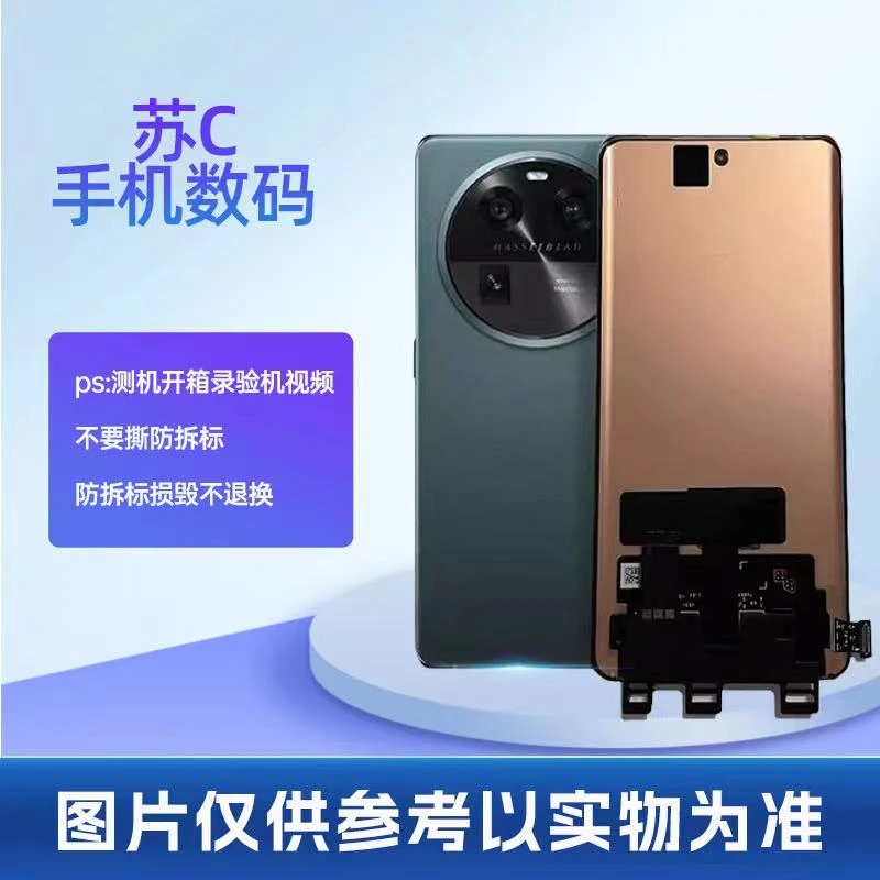 手机福利屏幕，维修专用